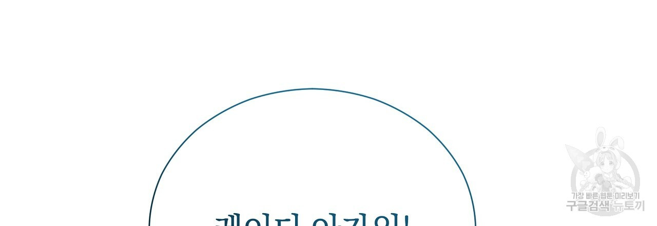 결벽 후작과 철벽 레이디 14화 - 웹툰 이미지 6