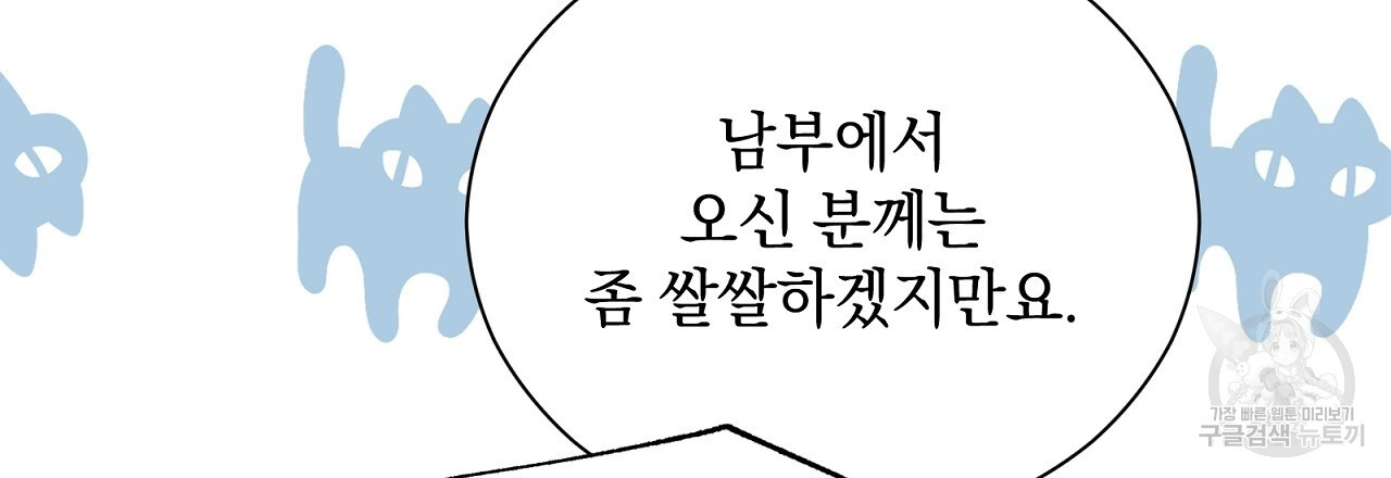 결벽 후작과 철벽 레이디 14화 - 웹툰 이미지 21