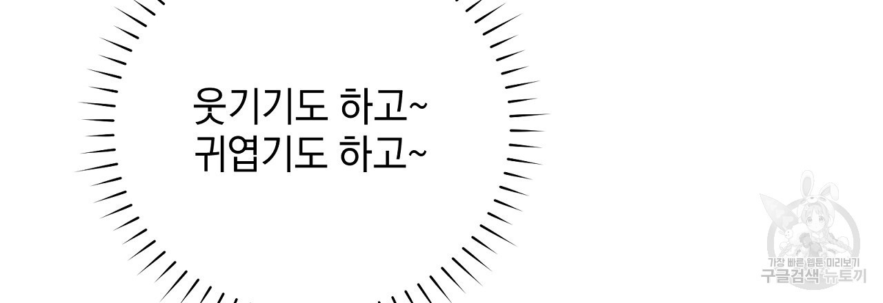 결벽 후작과 철벽 레이디 14화 - 웹툰 이미지 24