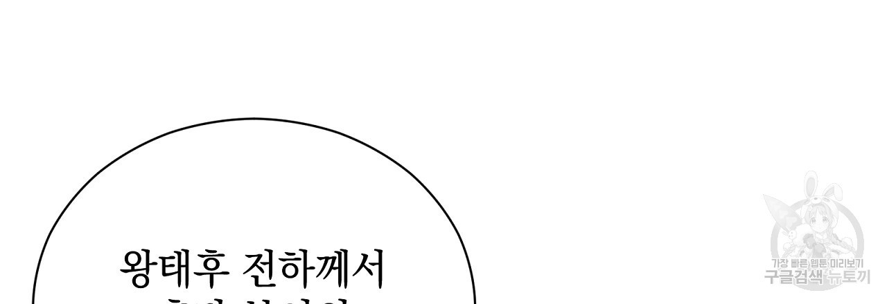 결벽 후작과 철벽 레이디 14화 - 웹툰 이미지 87