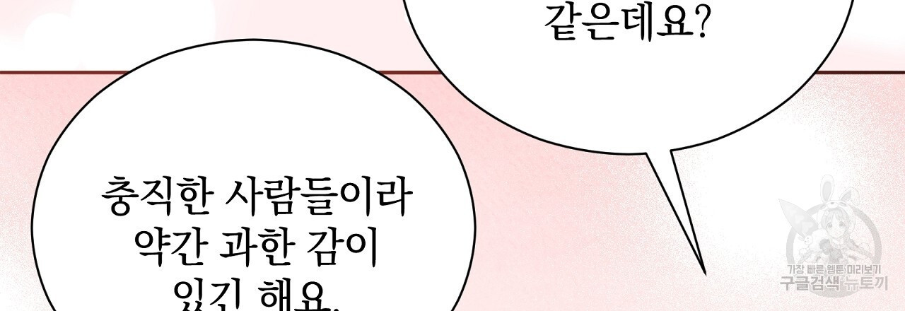 결벽 후작과 철벽 레이디 14화 - 웹툰 이미지 150