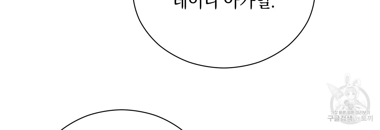 결벽 후작과 철벽 레이디 14화 - 웹툰 이미지 180