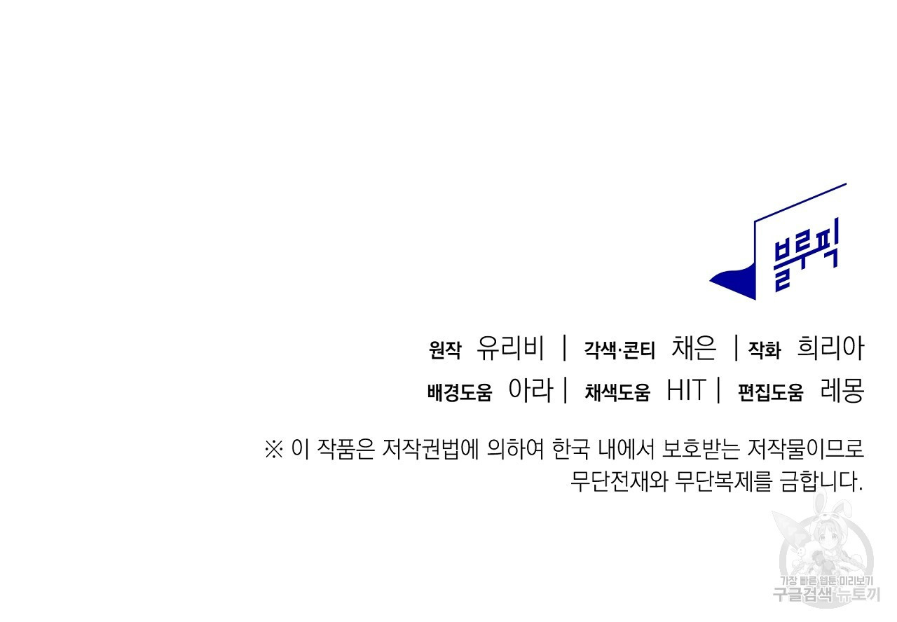 결벽 후작과 철벽 레이디 14화 - 웹툰 이미지 188