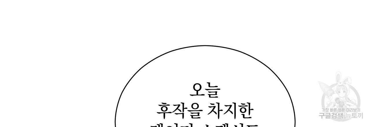 결벽 후작과 철벽 레이디 15화 - 웹툰 이미지 84