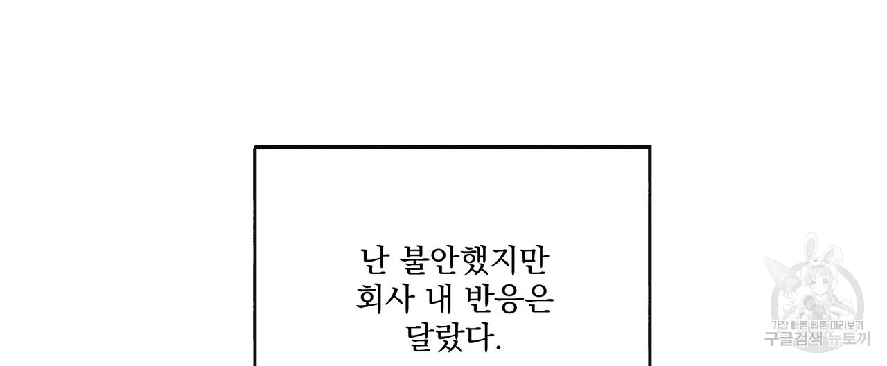 강가의 이수 35화 - 웹툰 이미지 24