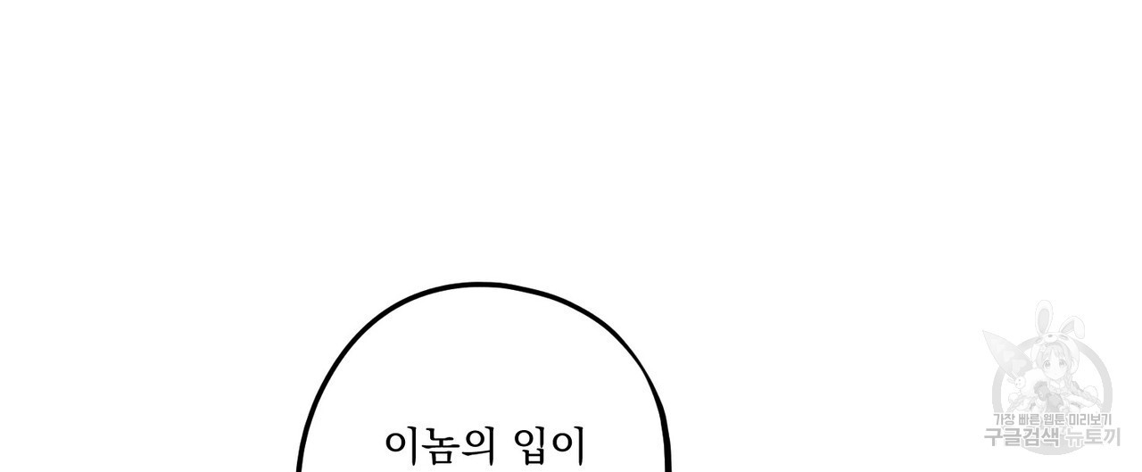 강가의 이수 35화 - 웹툰 이미지 96