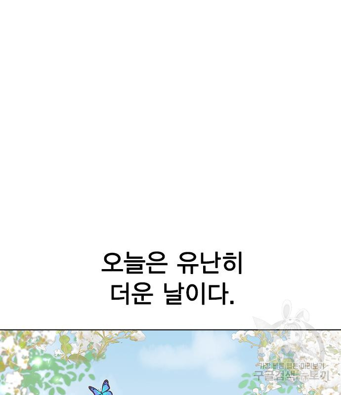 헤어지면 죽음 70화 - 웹툰 이미지 2