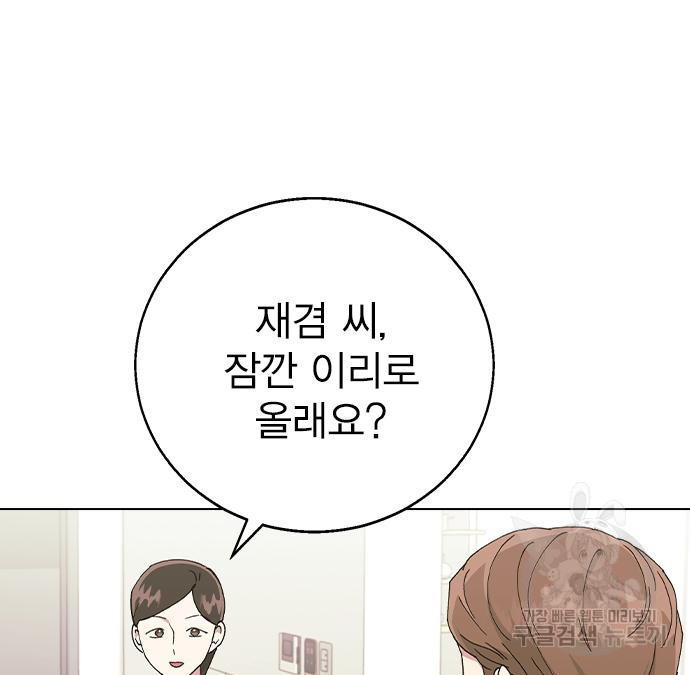 헤어지면 죽음 70화 - 웹툰 이미지 28