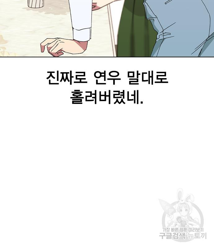 헤어지면 죽음 70화 - 웹툰 이미지 68