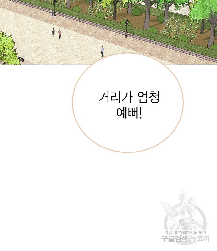 헤어지면 죽음 70화 - 웹툰 이미지 81