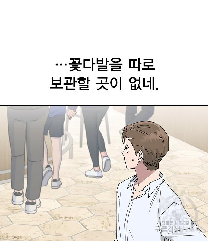 헤어지면 죽음 70화 - 웹툰 이미지 93