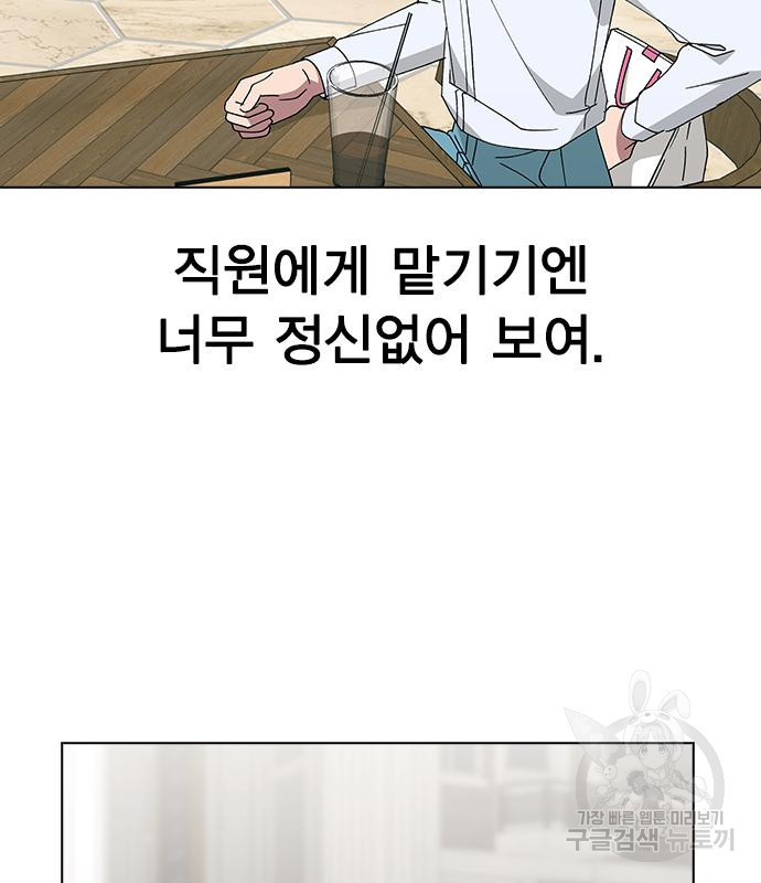 헤어지면 죽음 70화 - 웹툰 이미지 94