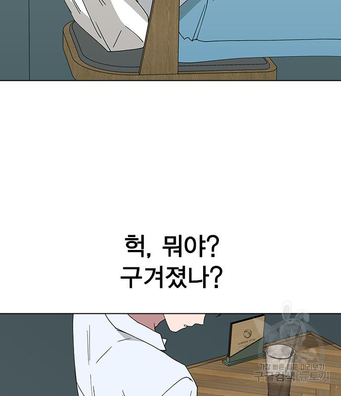 헤어지면 죽음 70화 - 웹툰 이미지 103