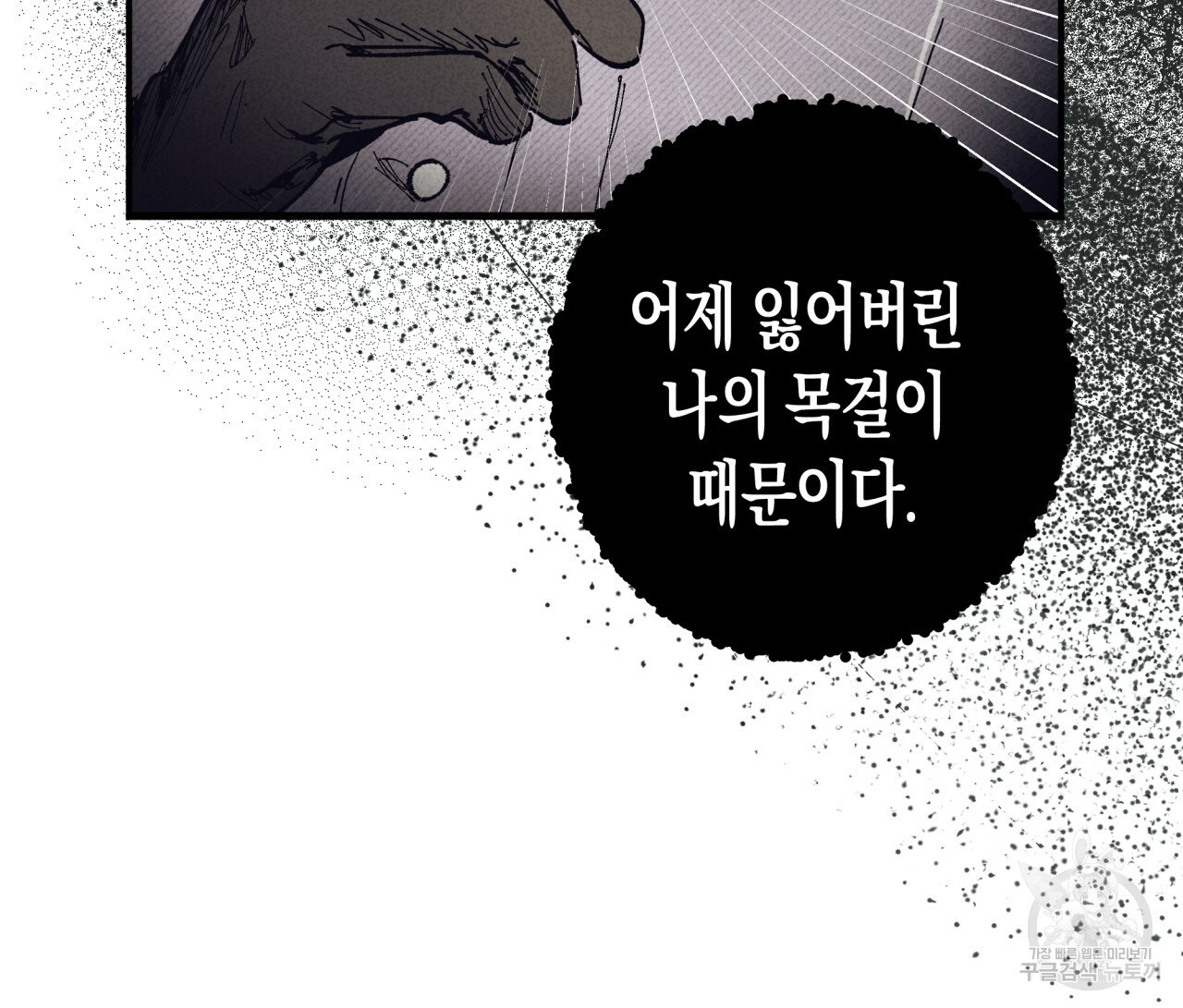 마녀가 사는 섬 17화 - 웹툰 이미지 42