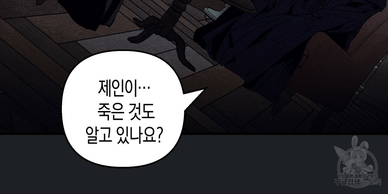 마녀가 사는 섬 17화 - 웹툰 이미지 63