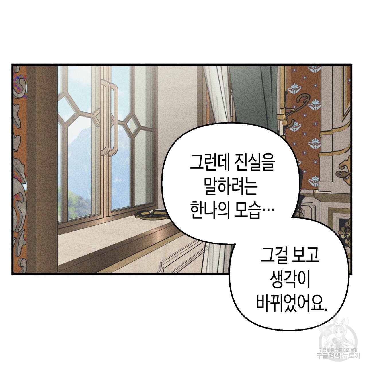 마녀가 사는 섬 18화 - 웹툰 이미지 57