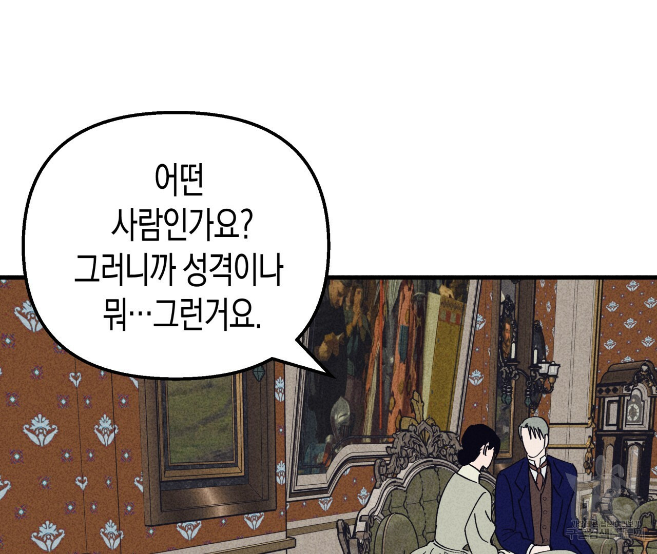 마녀가 사는 섬 18화 - 웹툰 이미지 74