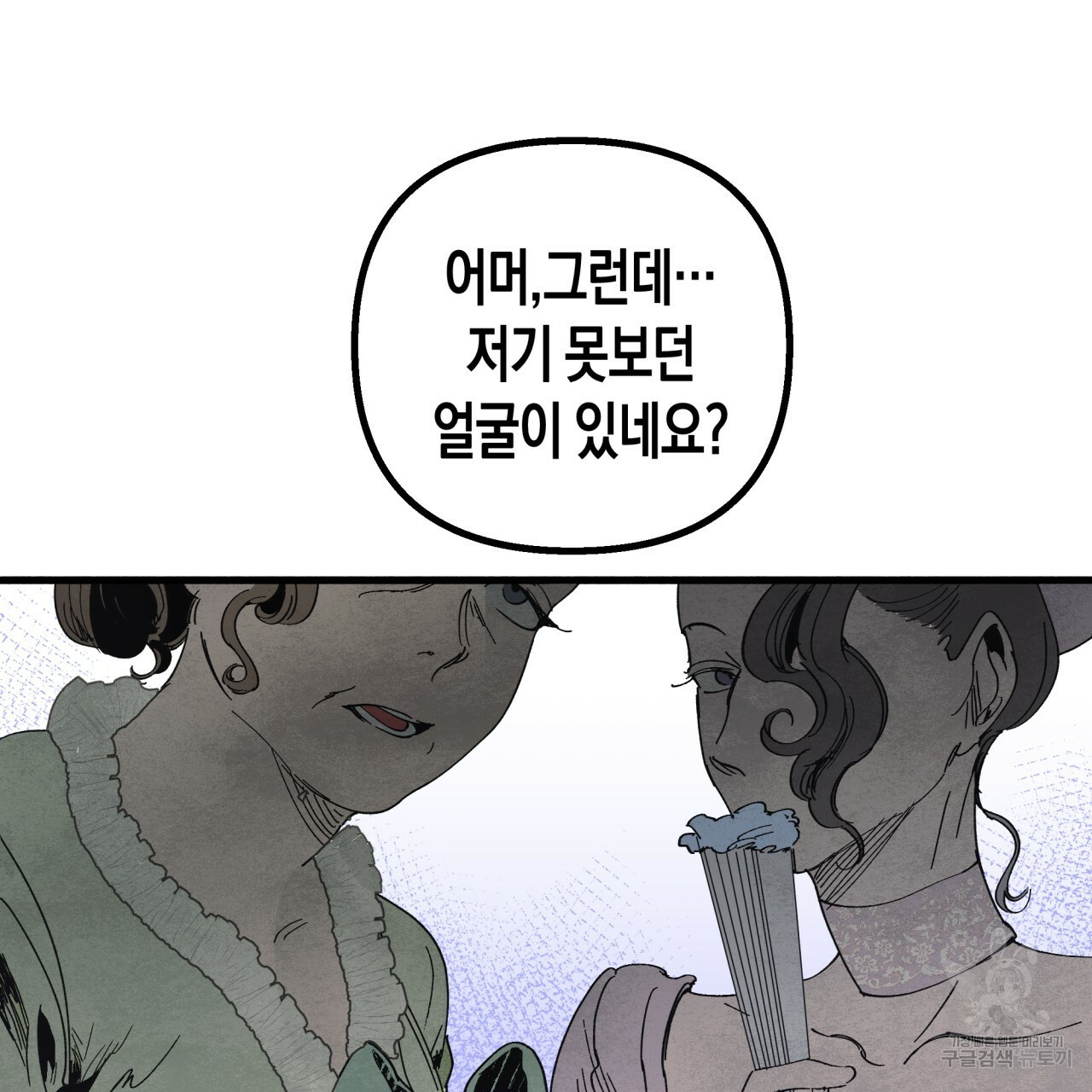 마녀가 사는 섬 19화 - 웹툰 이미지 22