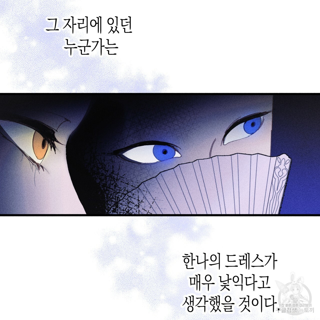 마녀가 사는 섬 19화 - 웹툰 이미지 27