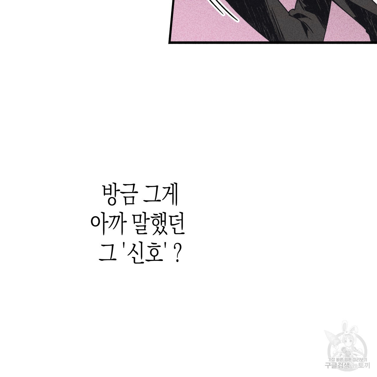 마녀가 사는 섬 20화 - 웹툰 이미지 37