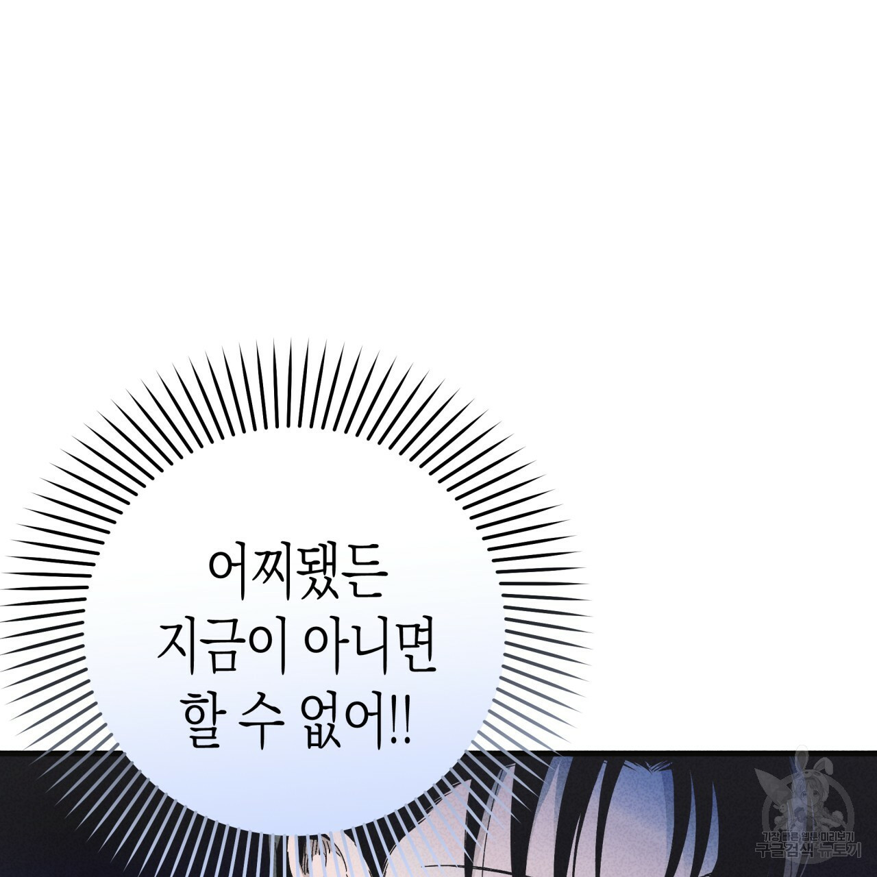 마녀가 사는 섬 20화 - 웹툰 이미지 39