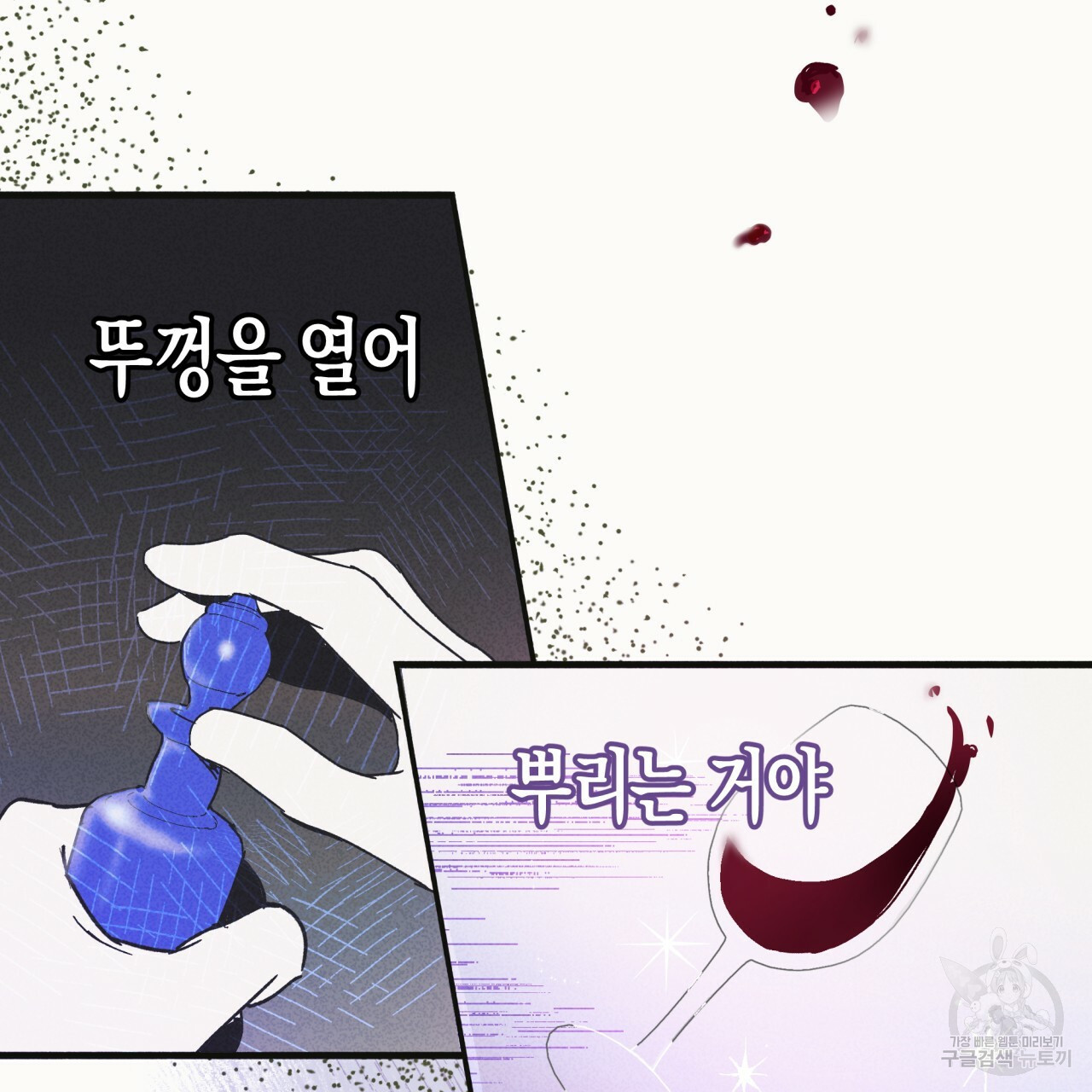 마녀가 사는 섬 20화 - 웹툰 이미지 41