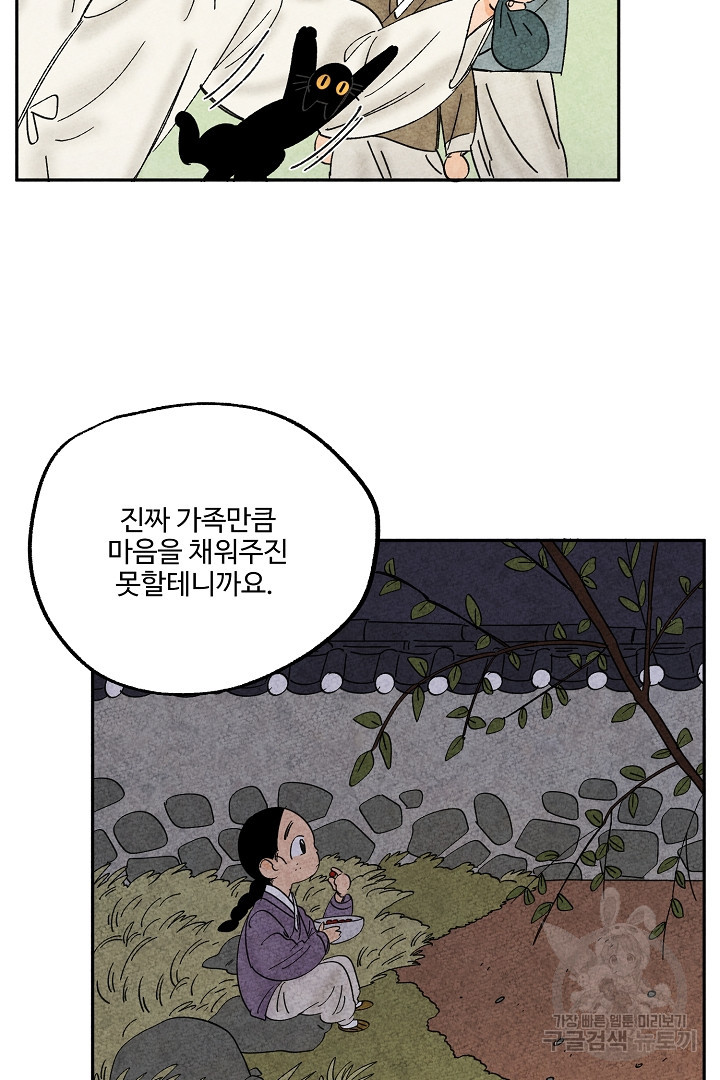 금복이 이야기 외전 6화 - 웹툰 이미지 21