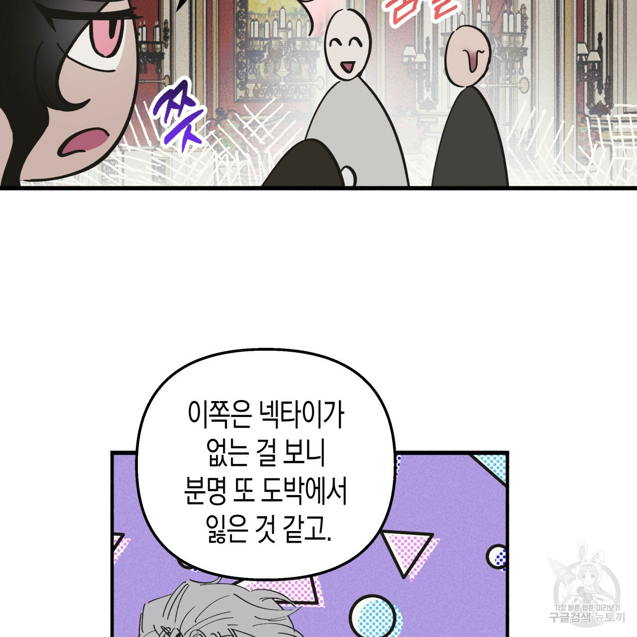 마녀가 사는 섬 21화 - 웹툰 이미지 6