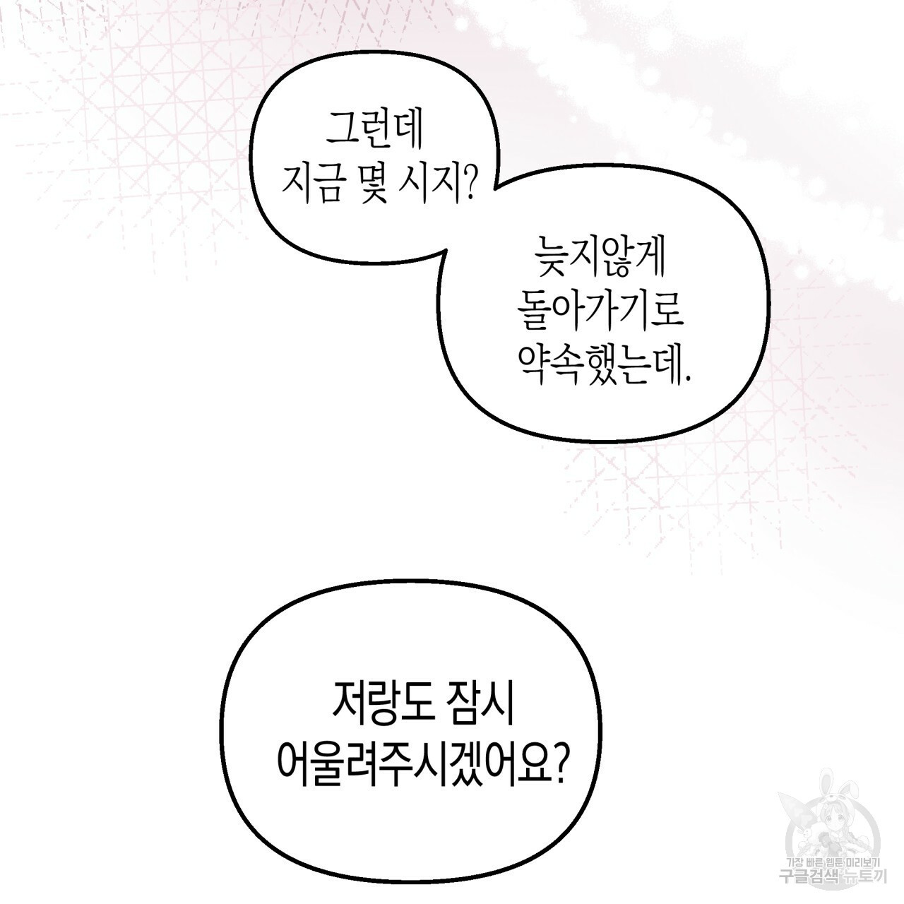 마녀가 사는 섬 21화 - 웹툰 이미지 48