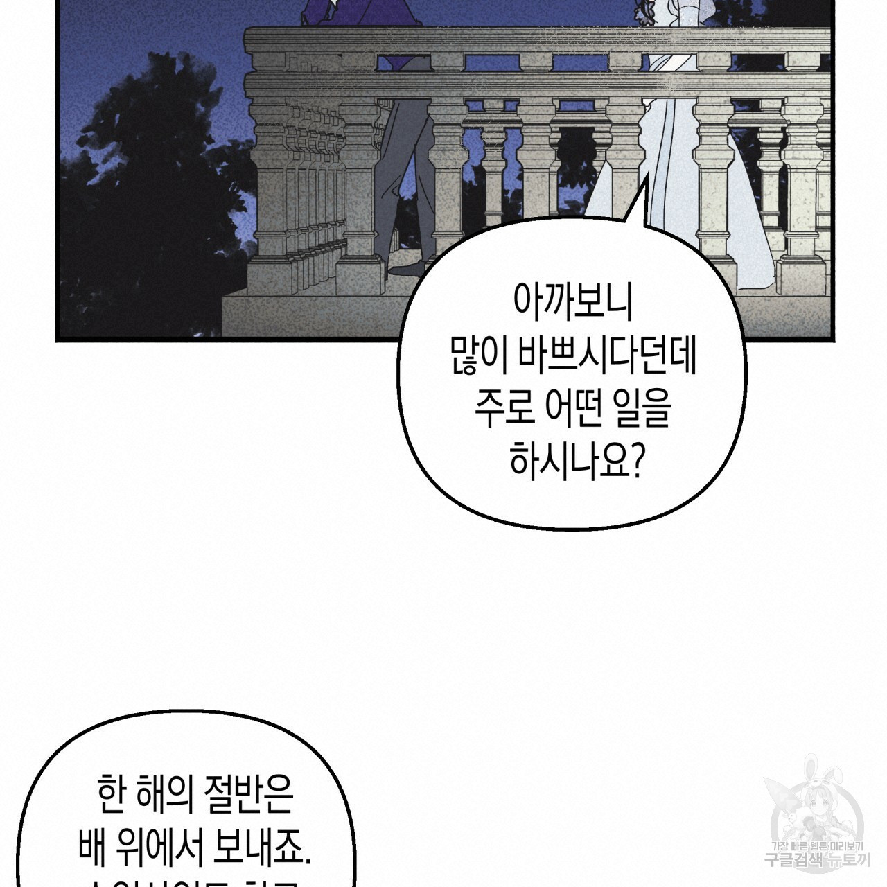 마녀가 사는 섬 21화 - 웹툰 이미지 57