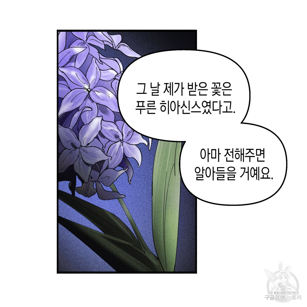 마녀가 사는 섬 22화 - 웹툰 이미지 10