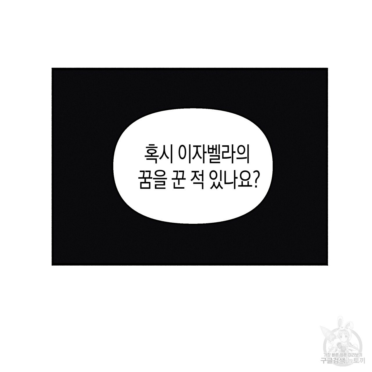 마녀가 사는 섬 22화 - 웹툰 이미지 28