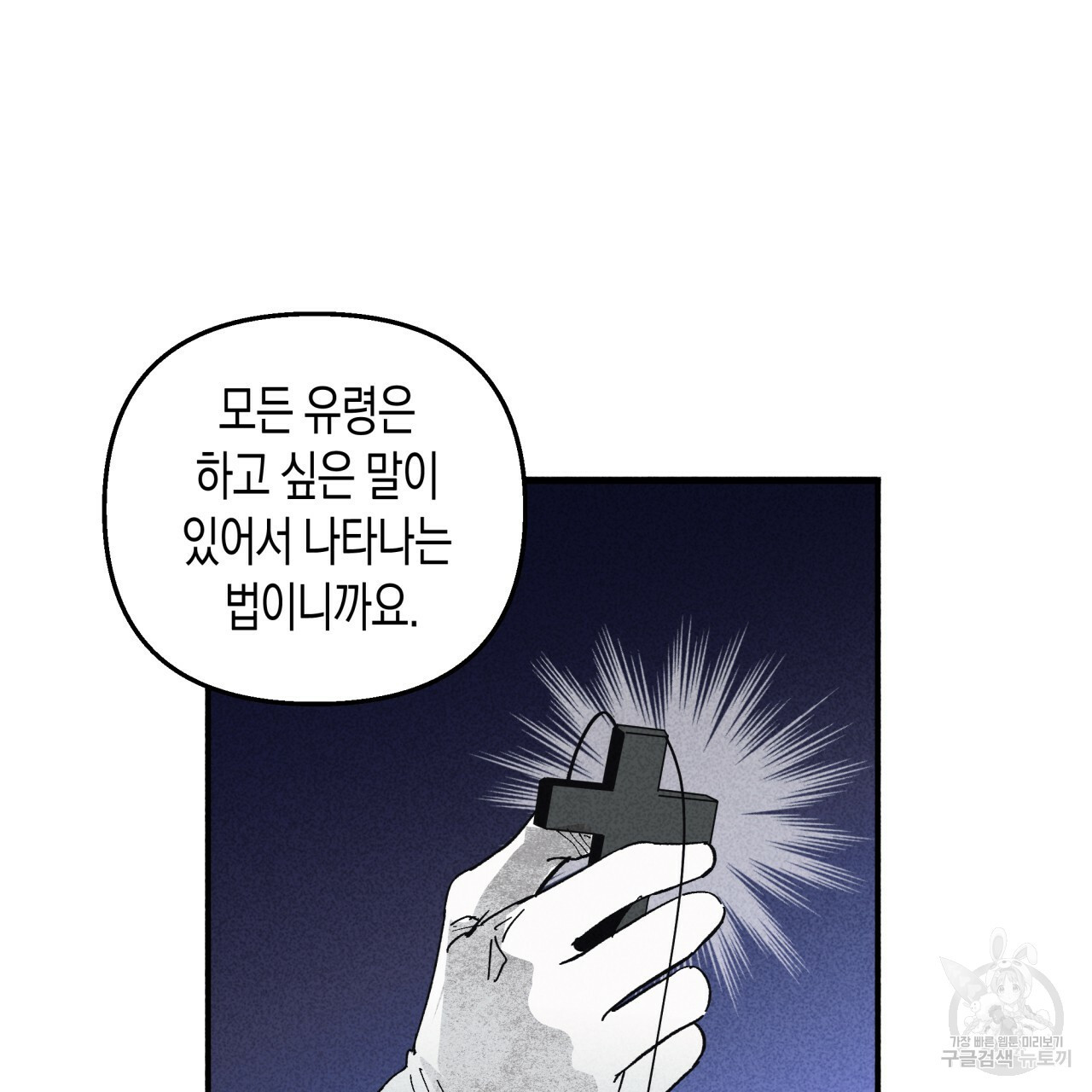 마녀가 사는 섬 22화 - 웹툰 이미지 34