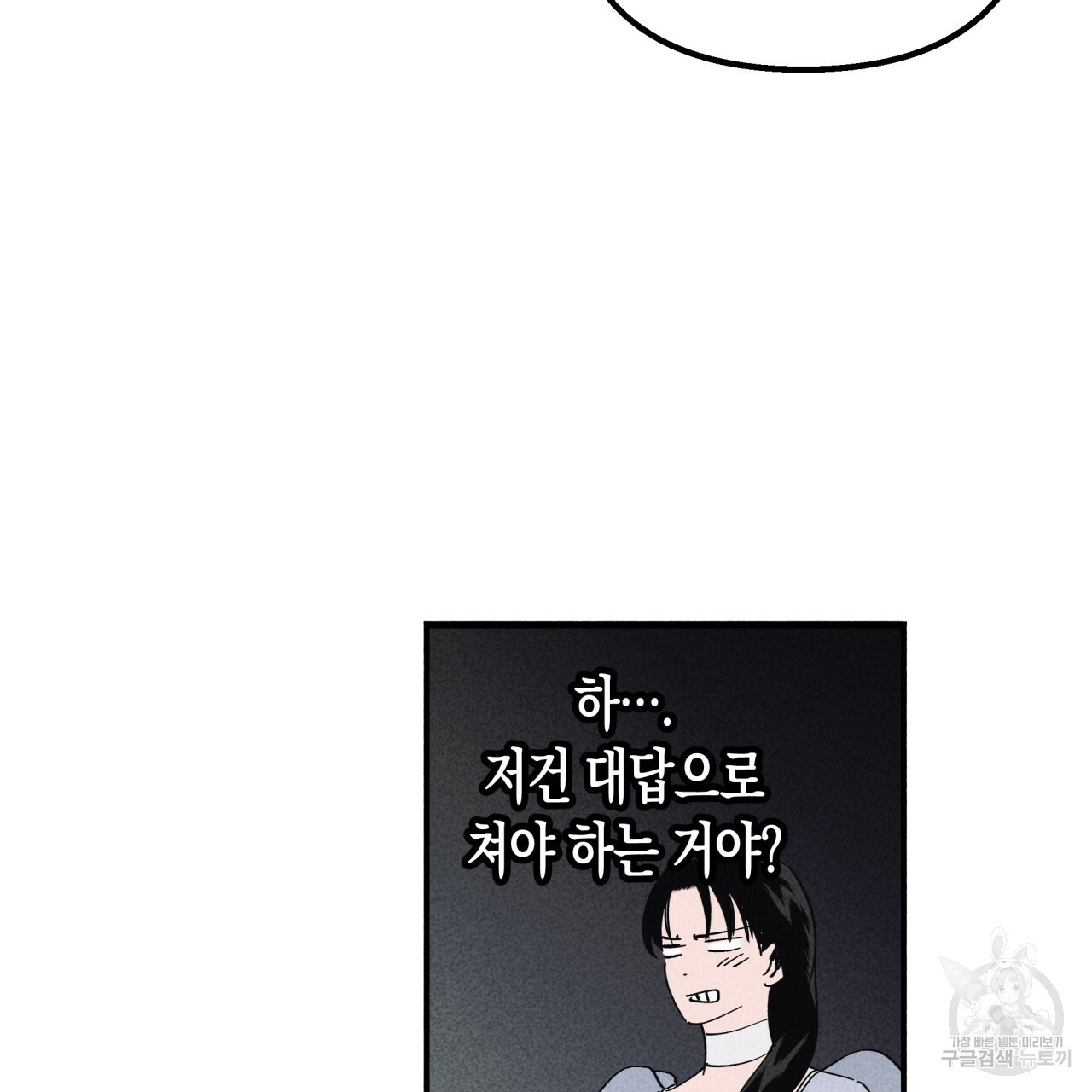 마녀가 사는 섬 22화 - 웹툰 이미지 42