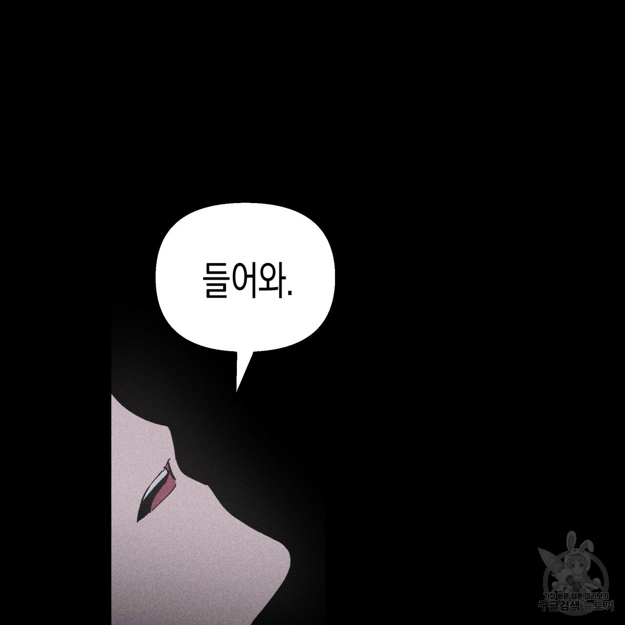 마녀가 사는 섬 22화 - 웹툰 이미지 74