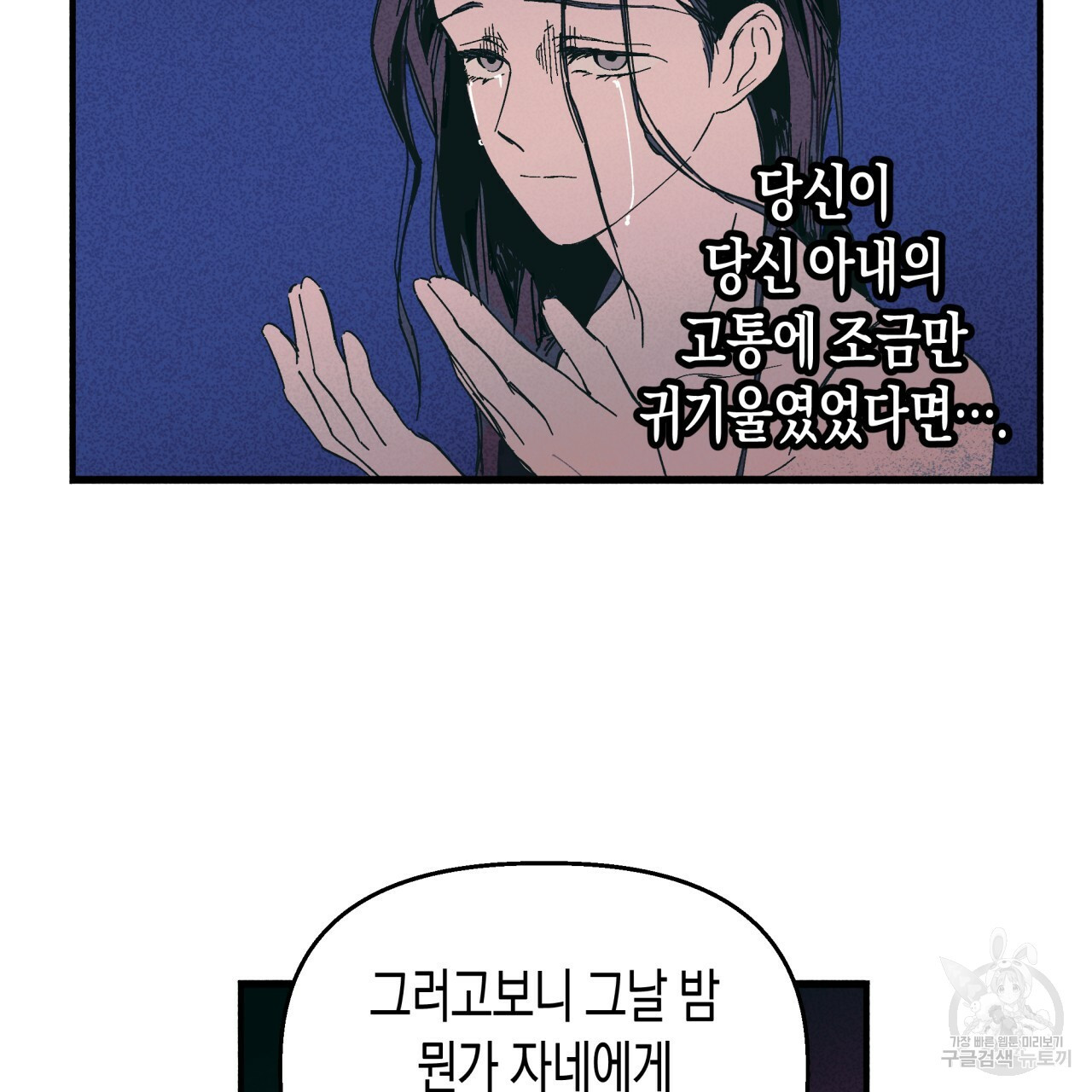 마녀가 사는 섬 24화 - 웹툰 이미지 32