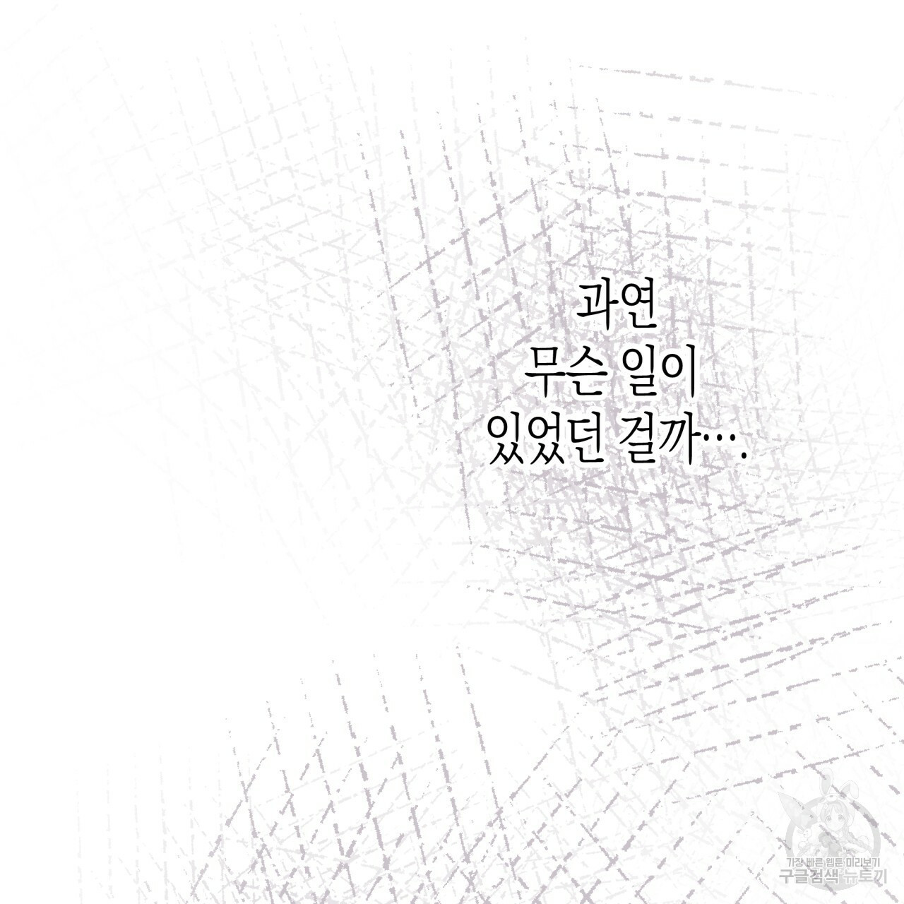 마녀가 사는 섬 24화 - 웹툰 이미지 43