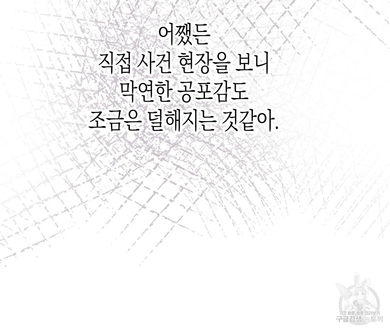 마녀가 사는 섬 24화 - 웹툰 이미지 44