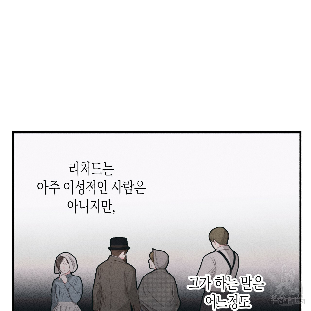 마녀가 사는 섬 24화 - 웹툰 이미지 45