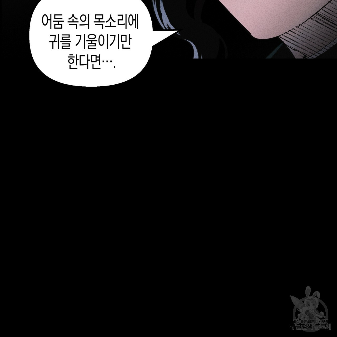 마녀가 사는 섬 25화 - 웹툰 이미지 31