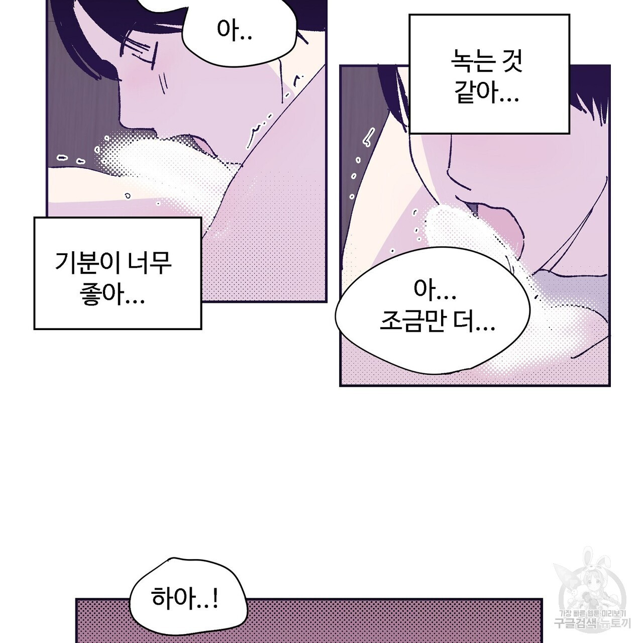 머리 괜찮냐?! 2부 3화 - 웹툰 이미지 31