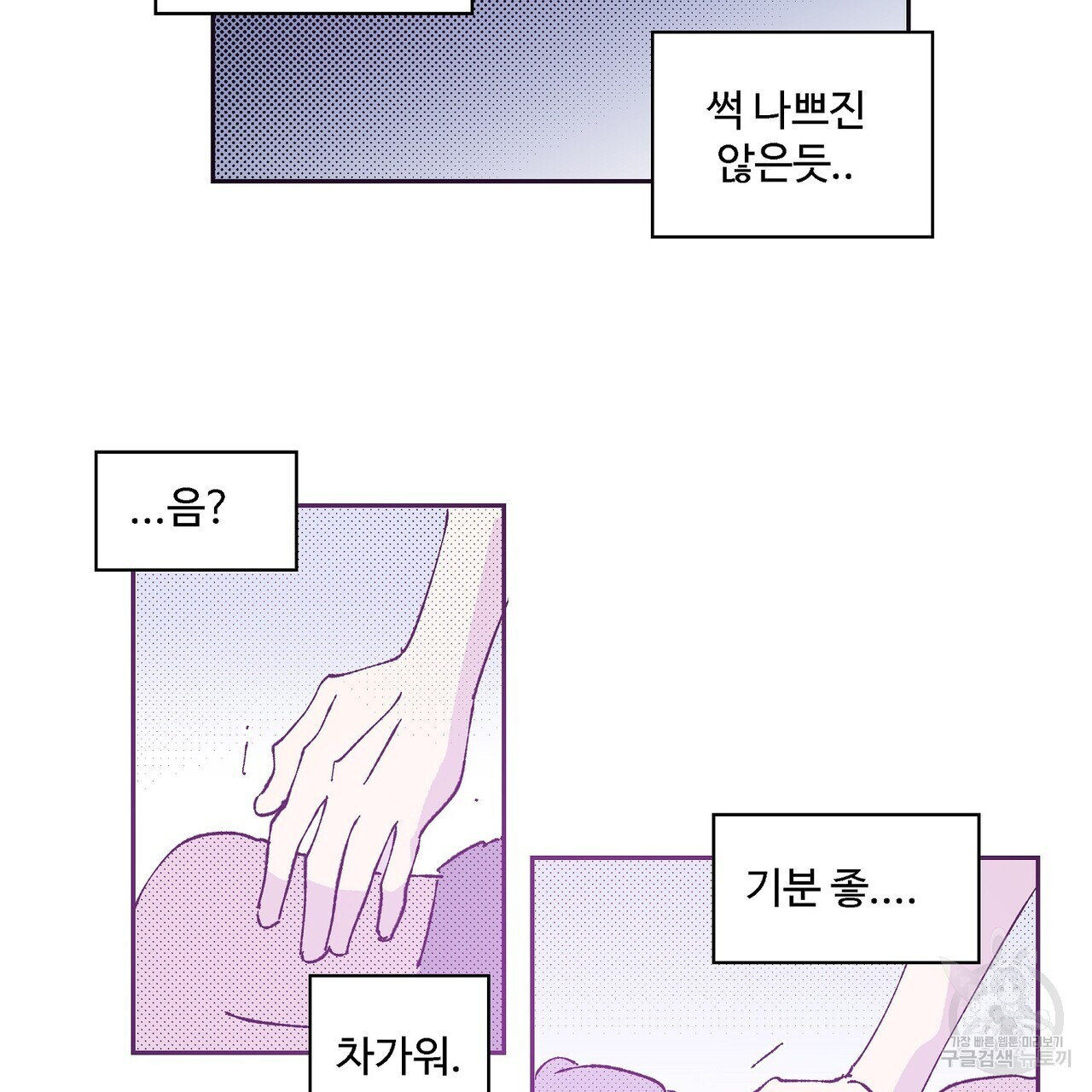 머리 괜찮냐?! 2부 3화 - 웹툰 이미지 56