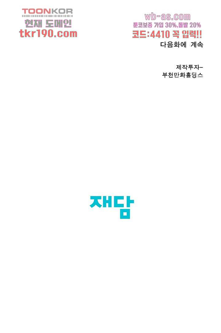 기인록 71화 - 웹툰 이미지 52