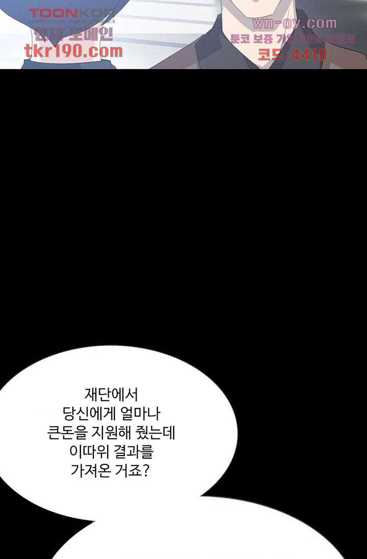 인피의상 71화 - 웹툰 이미지 20