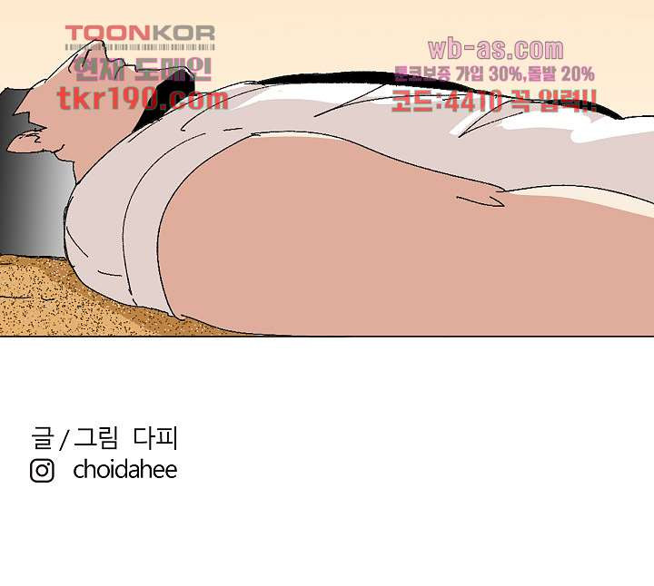 절대영도 최영도 48화 - 웹툰 이미지 10