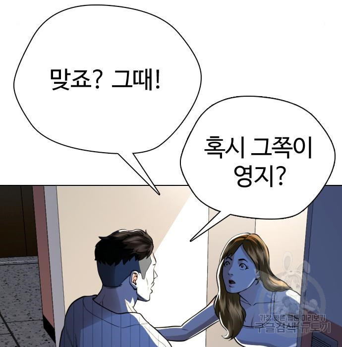 간첩 18세 27화 - 웹툰 이미지 6