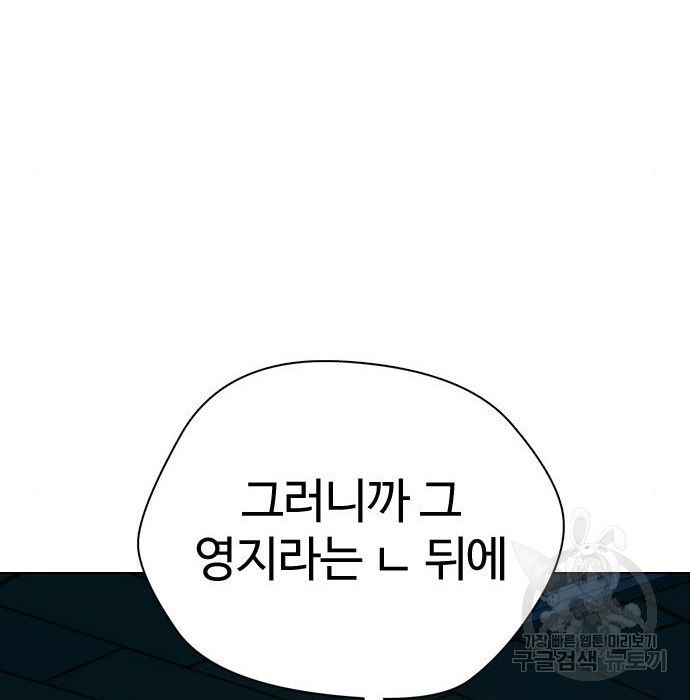 간첩 18세 27화 - 웹툰 이미지 42