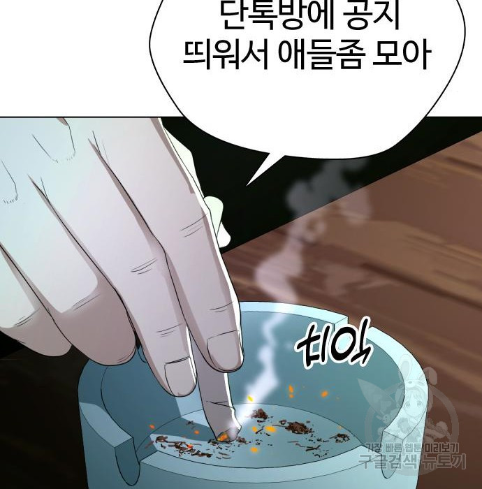 간첩 18세 27화 - 웹툰 이미지 56