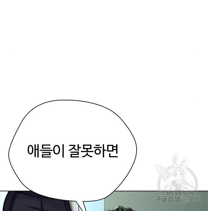 간첩 18세 27화 - 웹툰 이미지 58