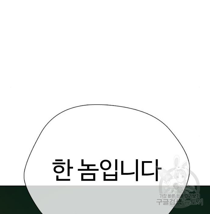 간첩 18세 27화 - 웹툰 이미지 127